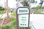 東勢「獨角仙生態公園」完工典禮--TSAI (36)