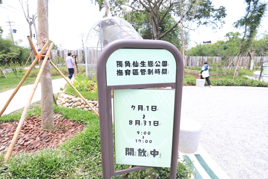 東勢「獨角仙生態公園」完工典禮--TSAI (36)