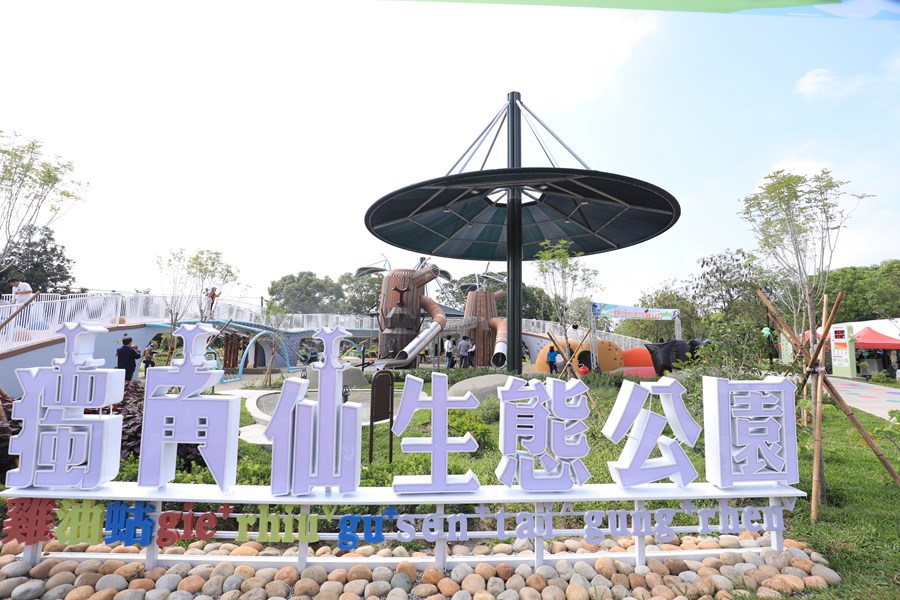 東勢「獨角仙生態公園」完工典禮--TSAI (2)
