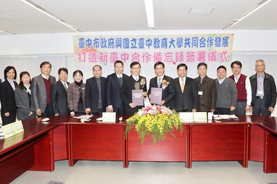 「臺中市政府與國立臺中教育大學共同合作發展打造新臺中」合作備忘錄簽署儀式