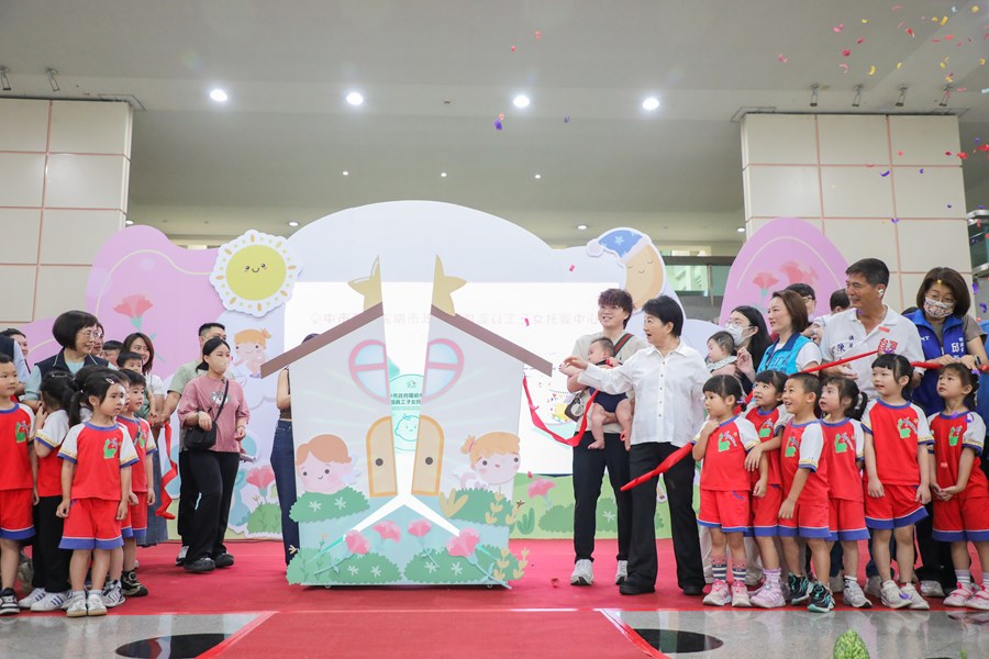陽明市政大樓附設員工子女托嬰中心完工暨開幕典禮