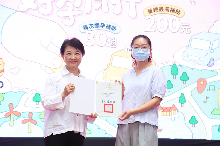 台中市孕婦乘車補助「在台中，好孕同行」記者會--TSAI (11)