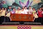 梧棲朝元宮台中媽祖國際觀光文化節宮廟風華匯演暨贈匾儀式