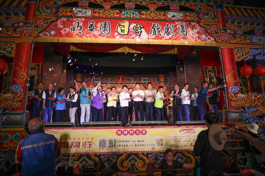 梧棲朝元宮台中媽祖國際觀光文化節宮廟風華匯演暨贈匾儀式