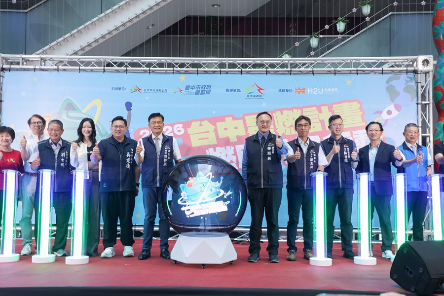 「2026台中星燃計畫：燃脂升級行動」啟動記者會