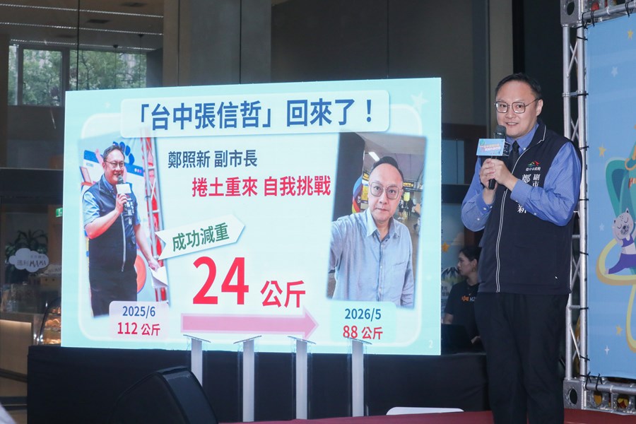 「2026台中星燃計畫：燃脂升級行動」啟動記者會