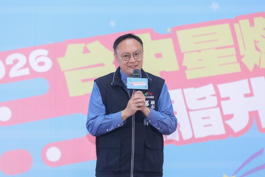 「2026台中星燃計畫：燃脂升級行動」啟動記者會