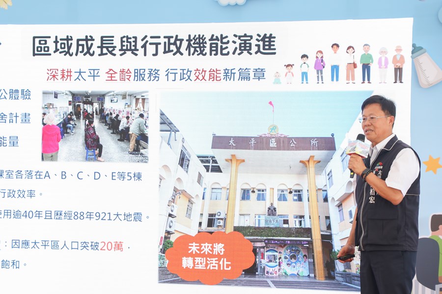 太平區行政中心暨太平宜昌托嬰中心落成啟用典禮
