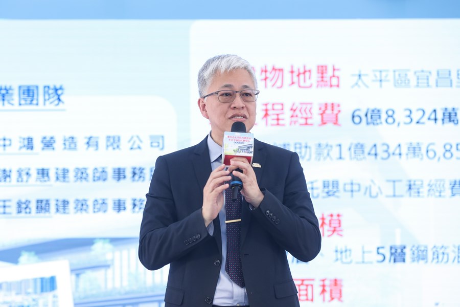太平區行政中心暨太平宜昌托嬰中心落成啟用典禮