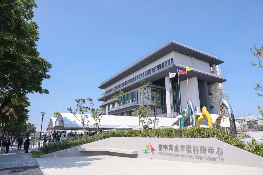 太平區行政中心暨太平宜昌托嬰中心落成啟用典禮