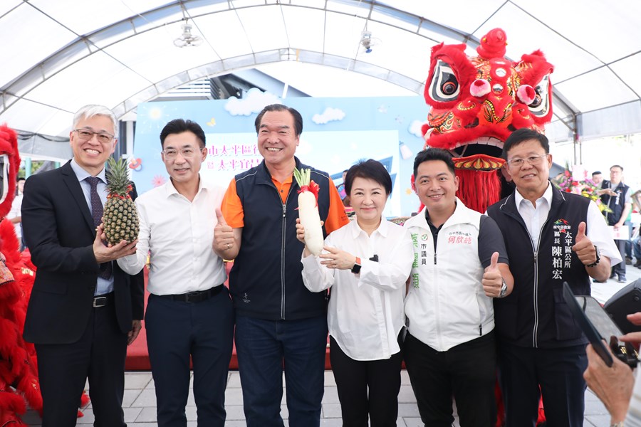 太平區行政中心暨太平宜昌托嬰中心落成啟用典禮