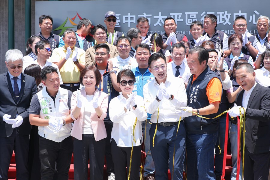 太平區行政中心暨太平宜昌托嬰中心落成啟用典禮