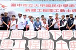 大甲國中地下停車場新建工程動土典禮--TSAI (4)