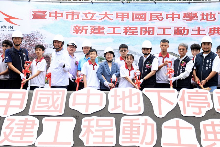 大甲國中地下停車場新建工程動土典禮--TSAI (4)