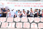 大甲國中地下停車場新建工程動土典禮--TSAI (5)