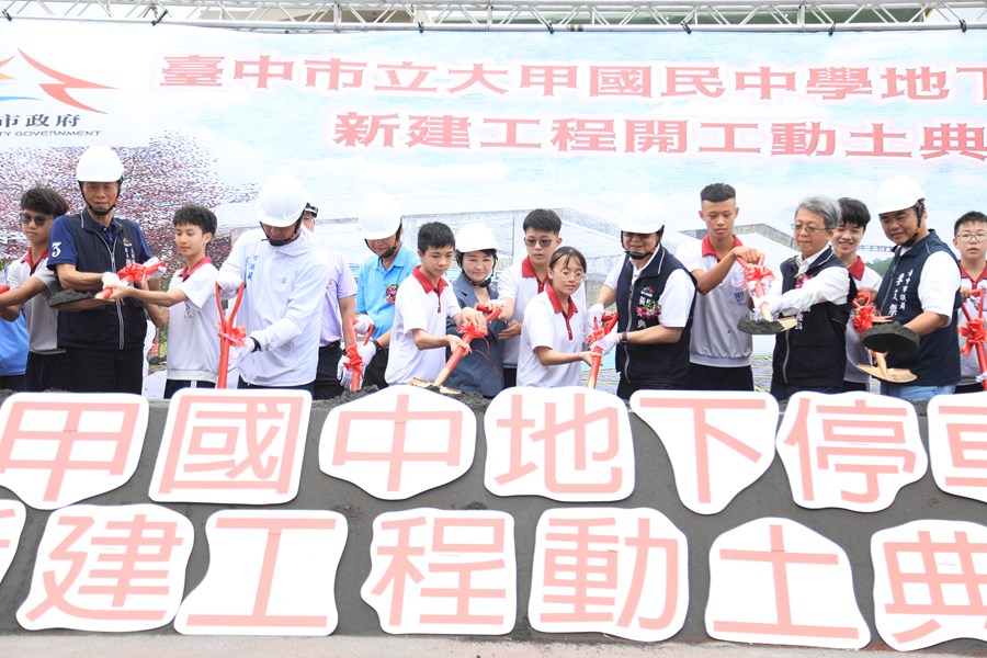 大甲國中地下停車場新建工程動土典禮--TSAI (5)