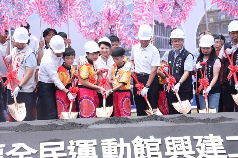 「台中市大龍全民運動館興建工程」開工動土典禮