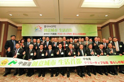 台中市政府名古屋招商晚宴