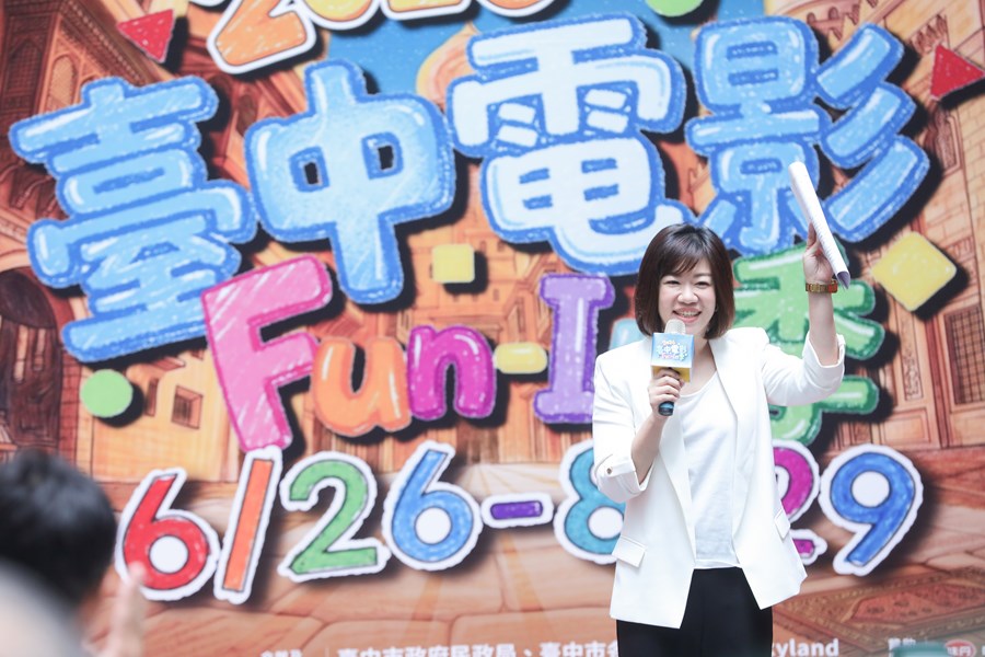 2026台中電影Fun-In季記者會