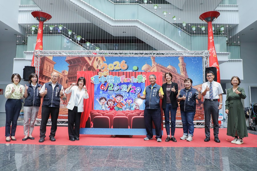 2026台中電影Fun-In季記者會