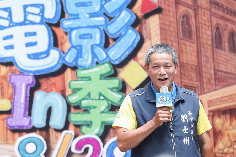 2026台中電影Fun-In季記者會