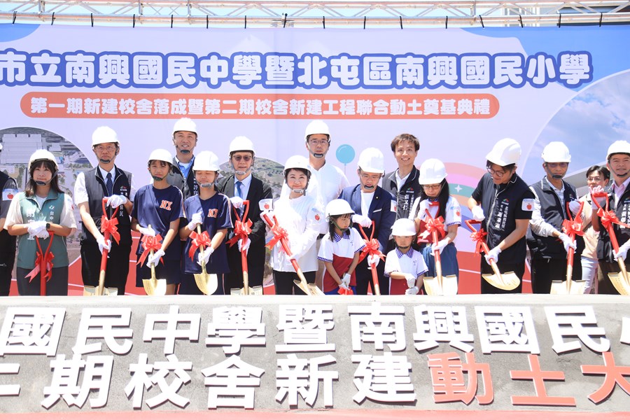 南興國民中學及南興國民小學第一期校舍落成暨第二期校舍動土典禮--TSAI (9)