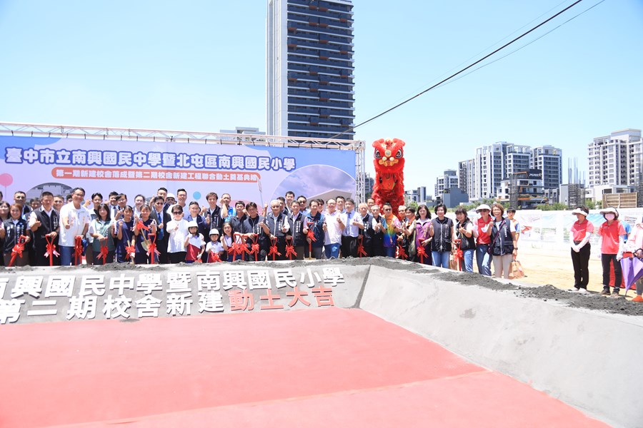南興國民中學及南興國民小學第一期校舍落成暨第二期校舍動土典禮--TSAI (15)
