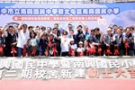 南興國民中學及南興國民小學第一期校舍落成暨第二期校舍動土典禮--TSAI (16)