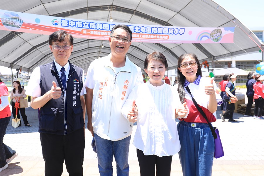 南興國民中學及南興國民小學第一期校舍落成暨第二期校舍動土典禮--TSAI (25)
