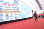 南興國民中學及南興國民小學第一期校舍落成暨第二期校舍動土典禮--TSAI (36)