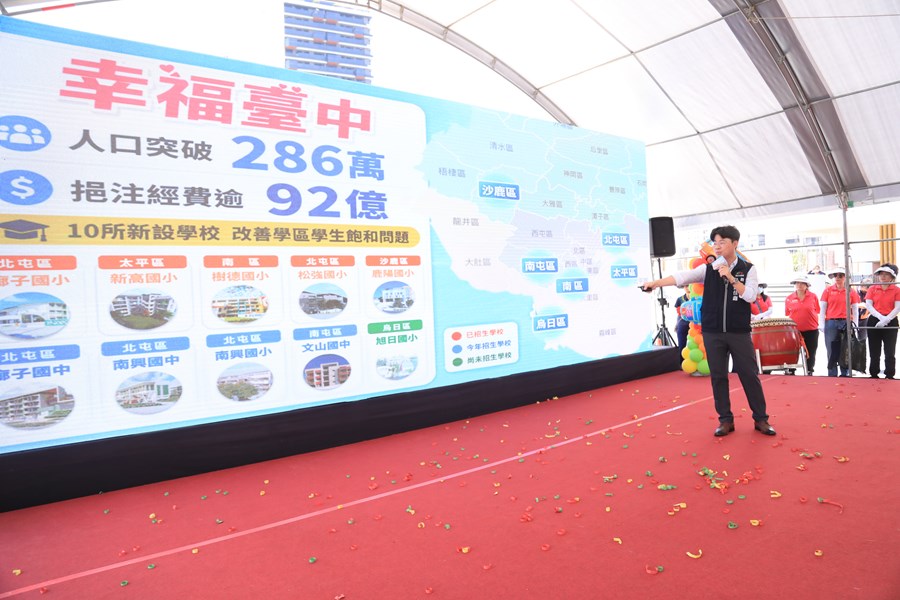 南興國民中學及南興國民小學第一期校舍落成暨第二期校舍動土典禮--TSAI (36)