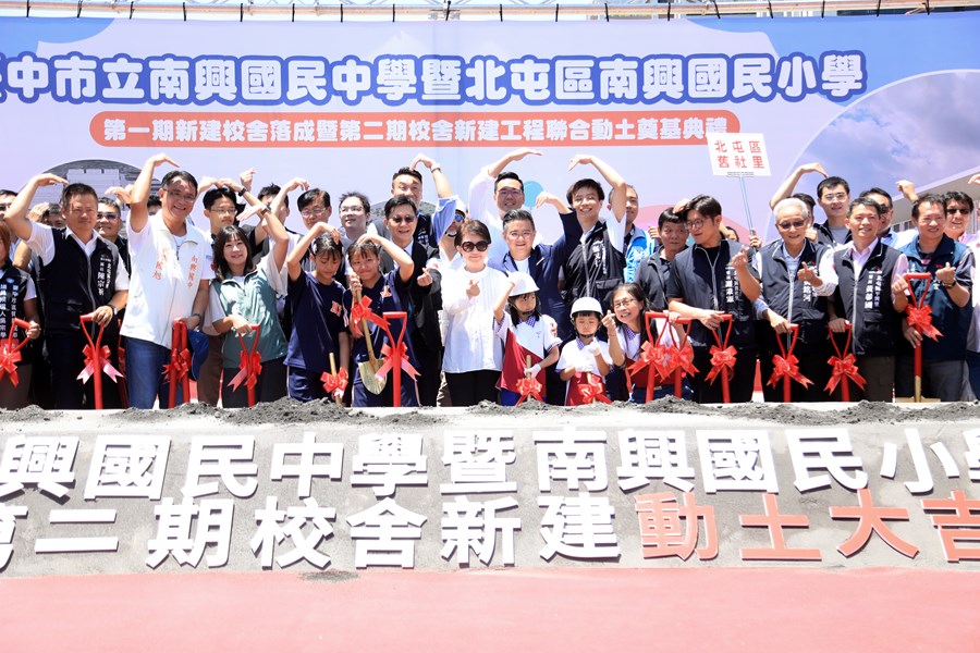 南興國民中學及南興國民小學第一期校舍落成暨第二期校舍動土典禮--TSAI (39)