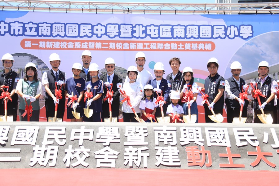南興國民中學及南興國民小學第一期校舍落成暨第二期校舍動土典禮--TSAI (2)