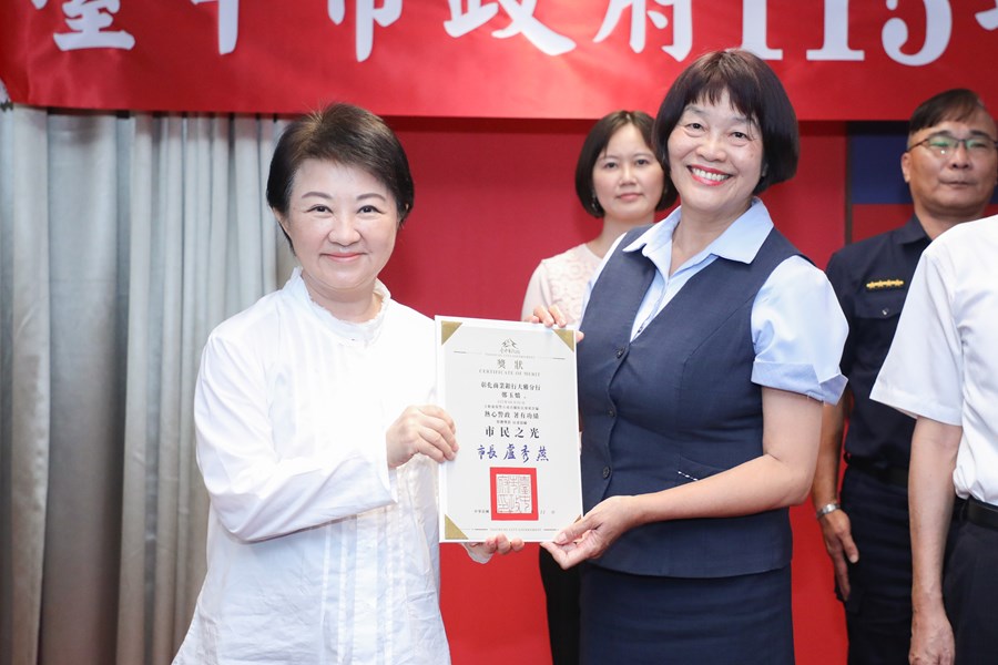 市長表揚臺中市成功攔阻詐騙案件有功人員