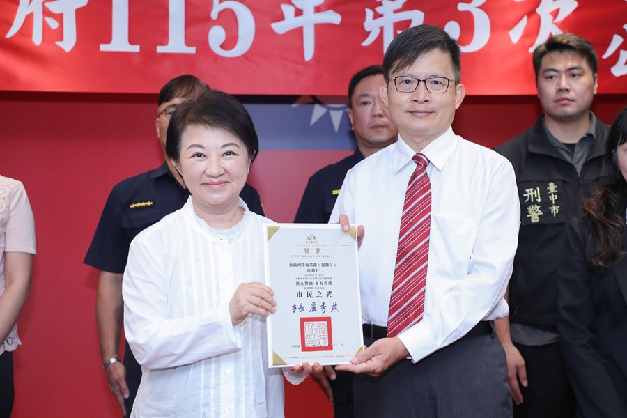 市長表揚臺中市成功攔阻詐騙案件有功人員