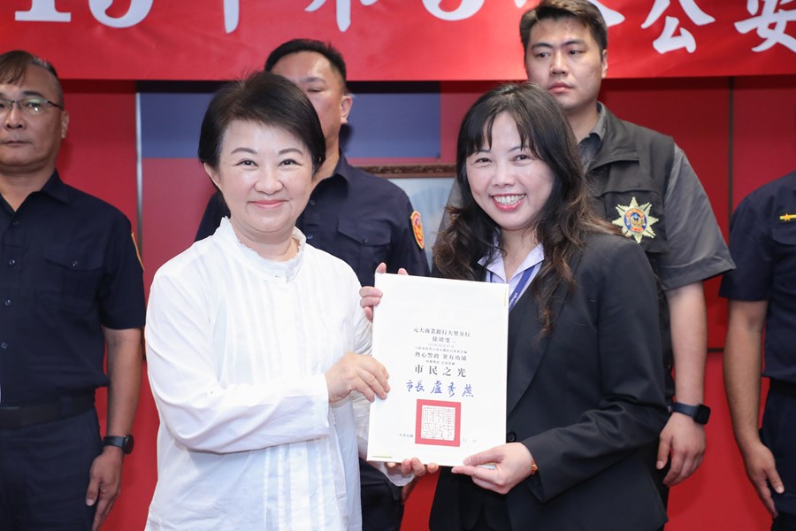 市長表揚臺中市成功攔阻詐騙案件有功人員
