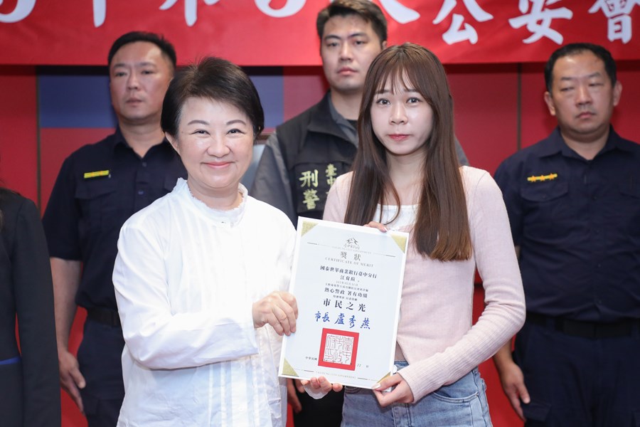 市長表揚臺中市成功攔阻詐騙案件有功人員