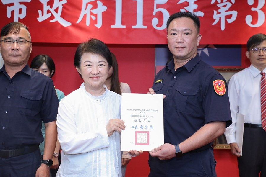 市長表揚臺中市成功攔阻詐騙案件有功人員