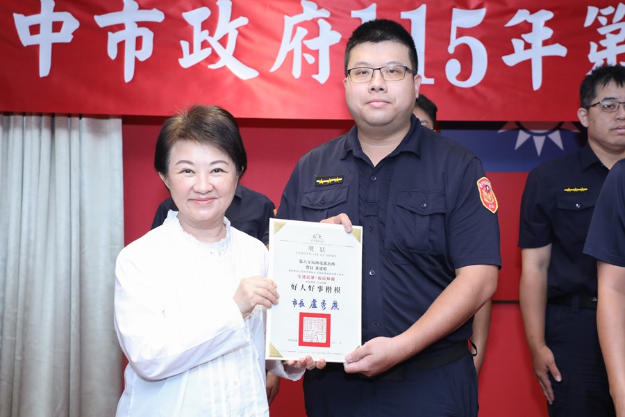市長表揚榮獲好人好事楷模的優秀警員