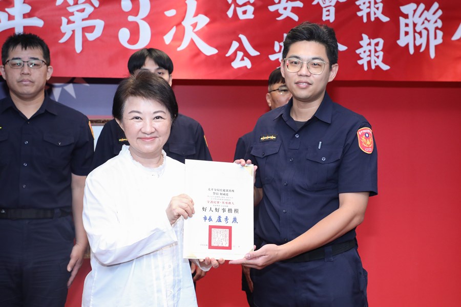 市長表揚榮獲好人好事楷模的優秀警員