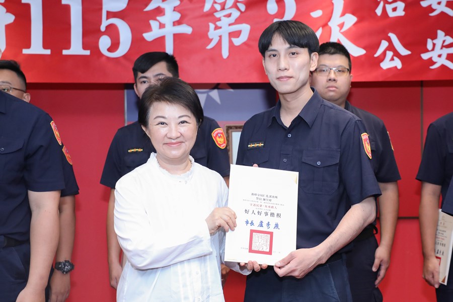 市長表揚榮獲好人好事楷模的優秀警員