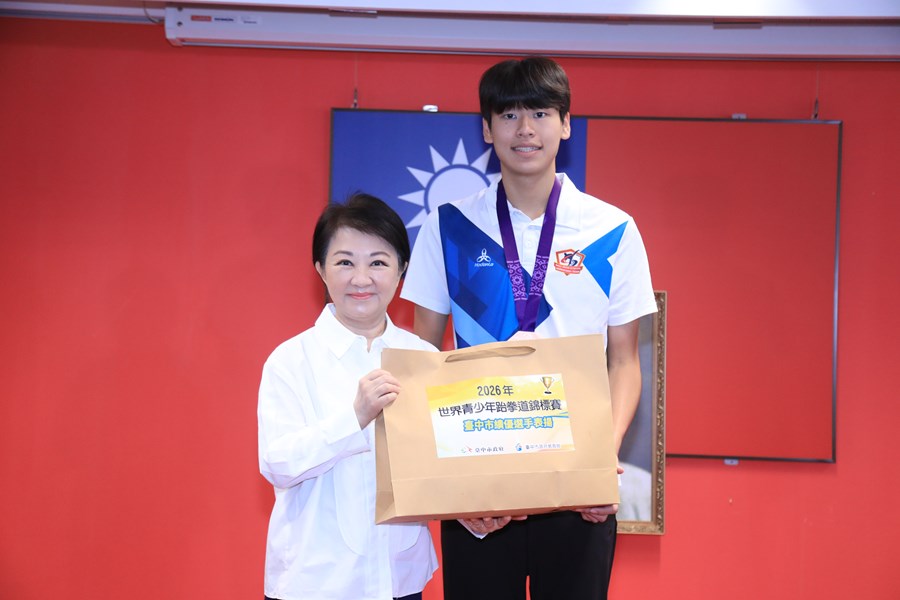 頒獎--表揚大里高中 楊壬佑選手榮獲2026世界青少年跆拳道錦標賽男子78公斤級銅牌