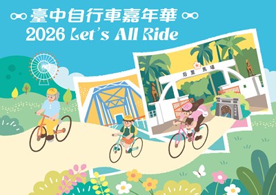 0424 臺中單車_主視覺A4