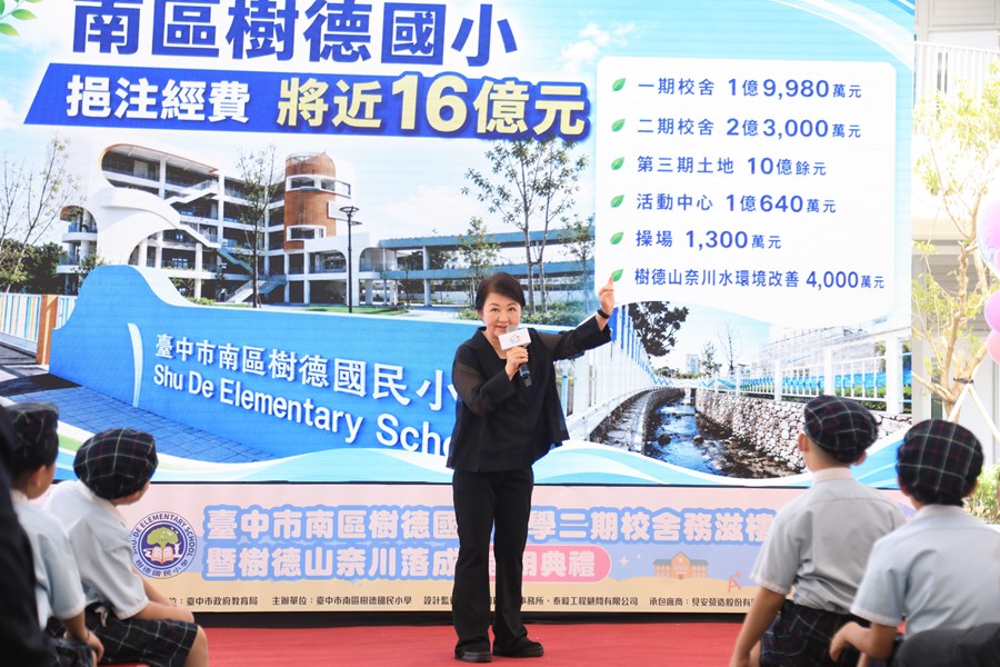 南區樹德國民小學二期新校舍暨樹德山奈川落成啟用典禮---TSAI (14)