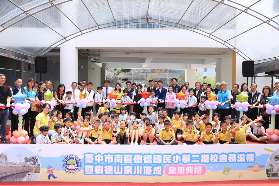 南區樹德國民小學二期新校舍暨樹德山奈川落成啟用典禮---TSAI (25)