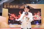 2026台中鍋烤節起跑記者會--TSAI (5)