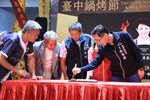 2026台中鍋烤節起跑記者會--TSAI (27)