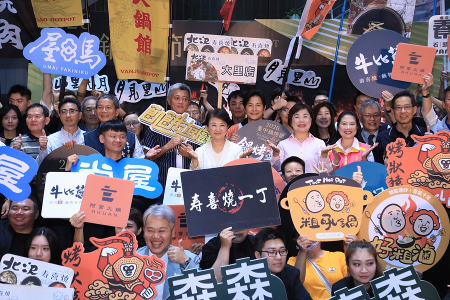 2026台中鍋烤節起跑記者會--TSAI (1)