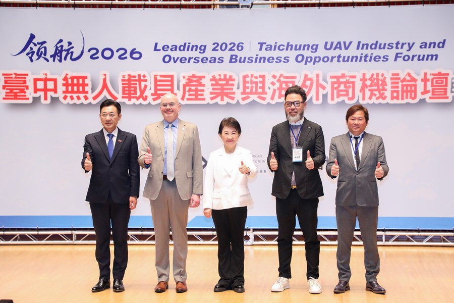 領航 2026｜台中無人機產業與海外商機論壇