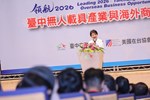 領航 2026｜台中無人機產業與海外商機論壇